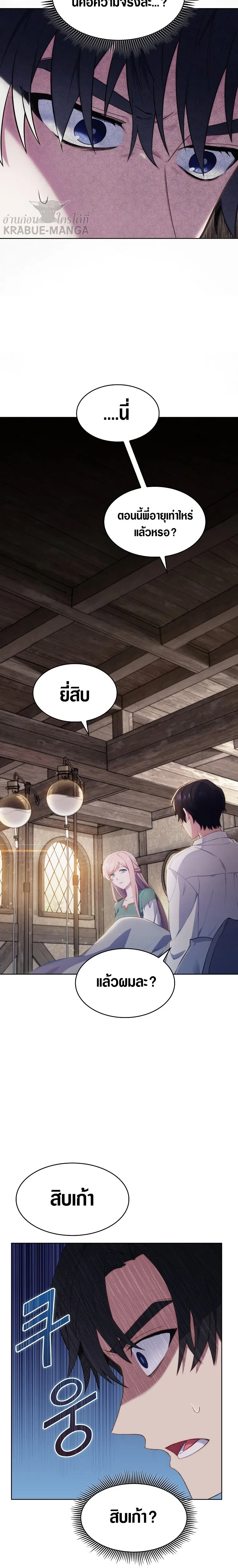 The Fallen House of Ardan ตอนที่ ตอนที่ 1 รูปที่ 30