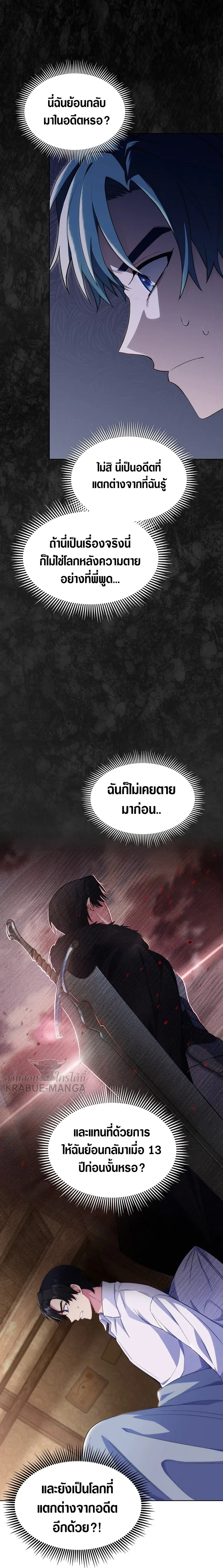 The Fallen House of Ardan ตอนที่ ตอนที่ 1 รูปที่ 33