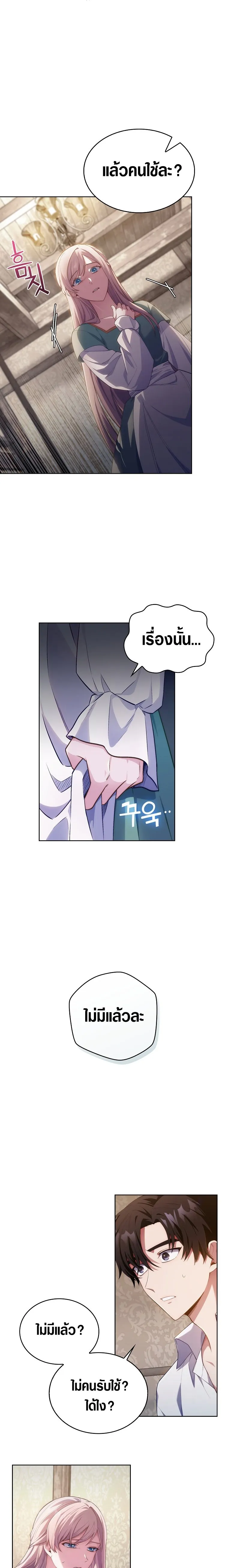 The Fallen House of Ardan ตอนที่ ตอนที่ 1 รูปที่ 34