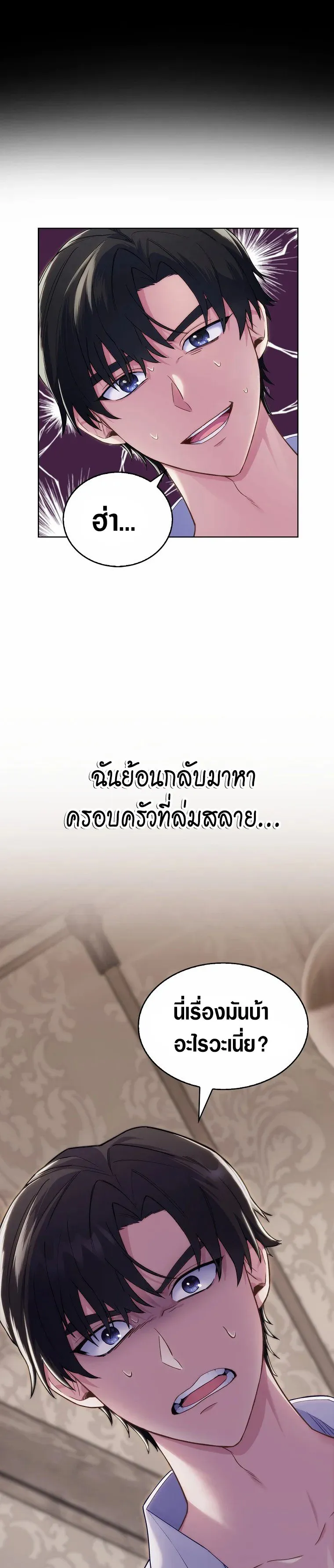 The Fallen House of Ardan ตอนที่ ตอนที่ 1 รูปที่ 37