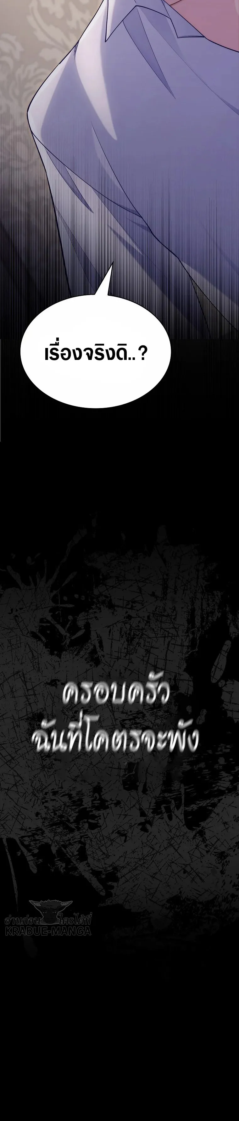 The Fallen House of Ardan ตอนที่ ตอนที่ 1 รูปที่ 38
