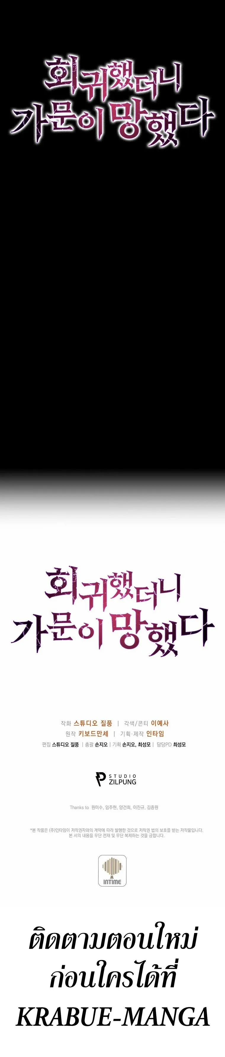 The Fallen House of Ardan ตอนที่ ตอนที่ 1 รูปที่ 39