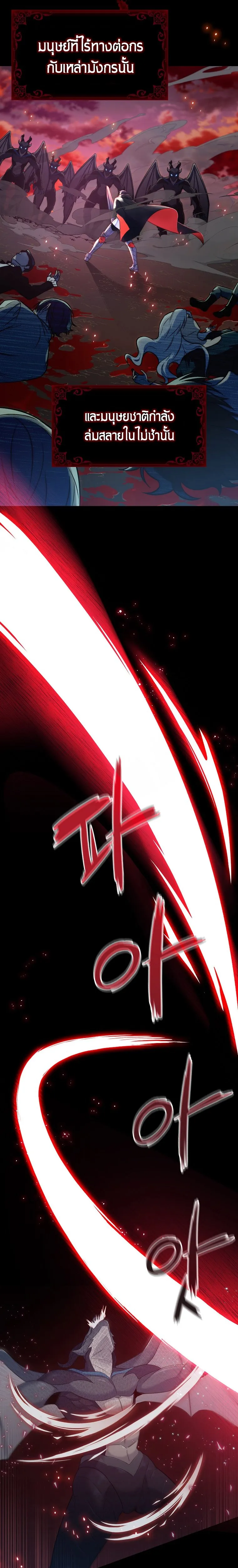 The Fallen House of Ardan ตอนที่ ตอนที่ 1 รูปที่ 4