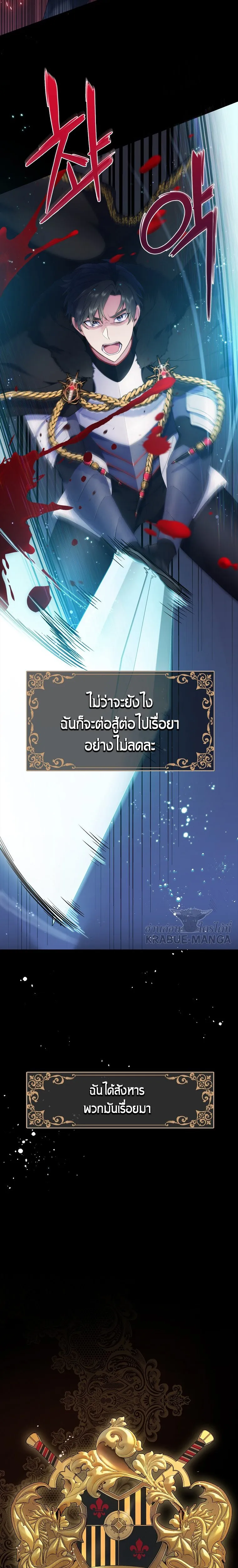 The Fallen House of Ardan ตอนที่ ตอนที่ 1 รูปที่ 5