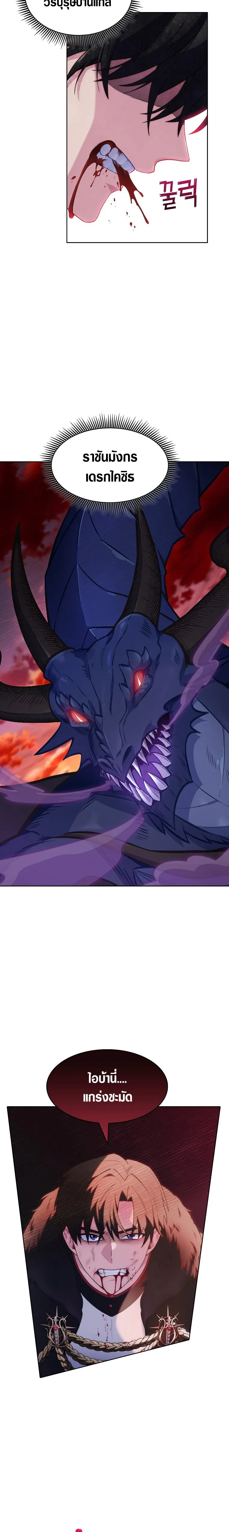 The Fallen House of Ardan ตอนที่ ตอนที่ 1 รูปที่ 8