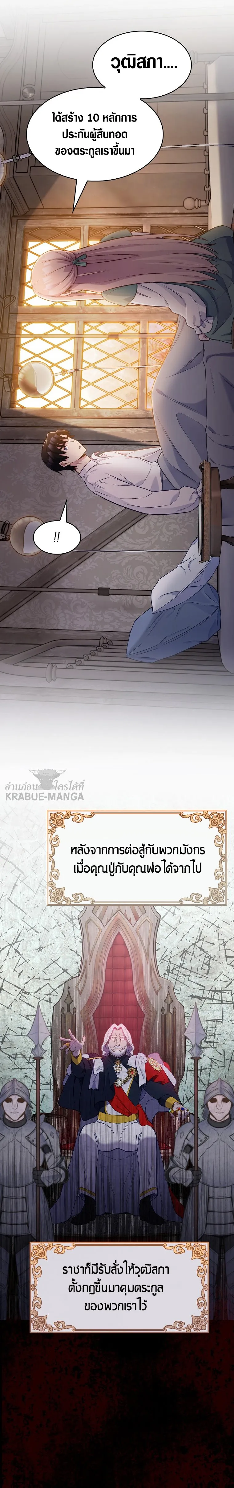 The Fallen House of Ardan ตอนที่ ตอนที่ 2 รูปที่ 10