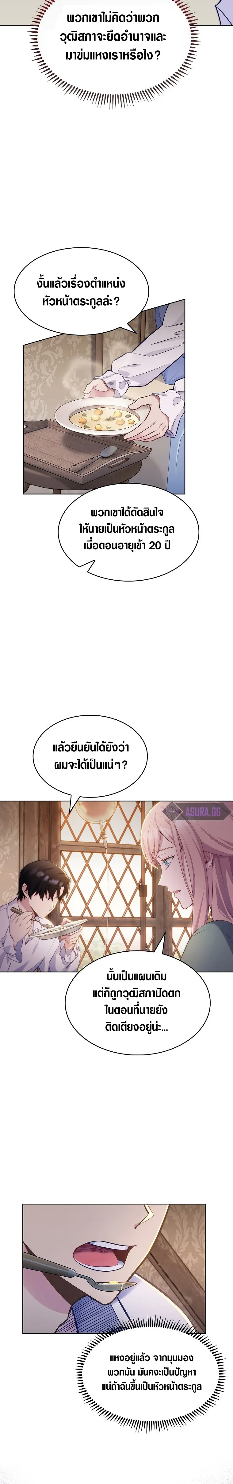 The Fallen House of Ardan ตอนที่ ตอนที่ 2 รูปที่ 12