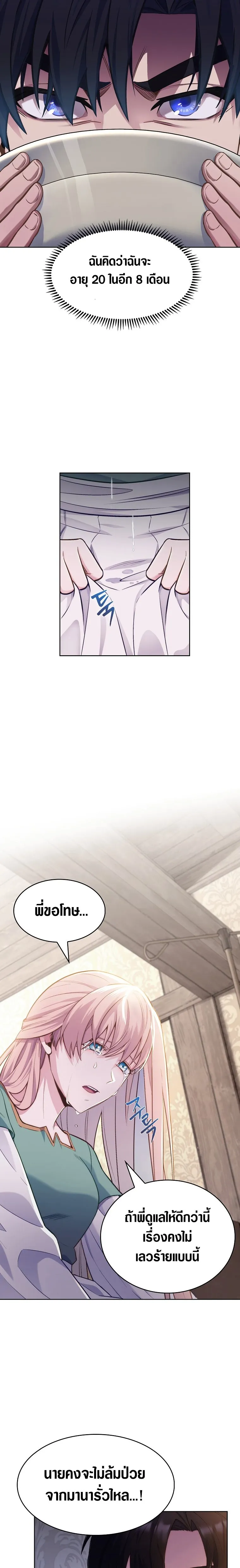 The Fallen House of Ardan ตอนที่ ตอนที่ 2 รูปที่ 14
