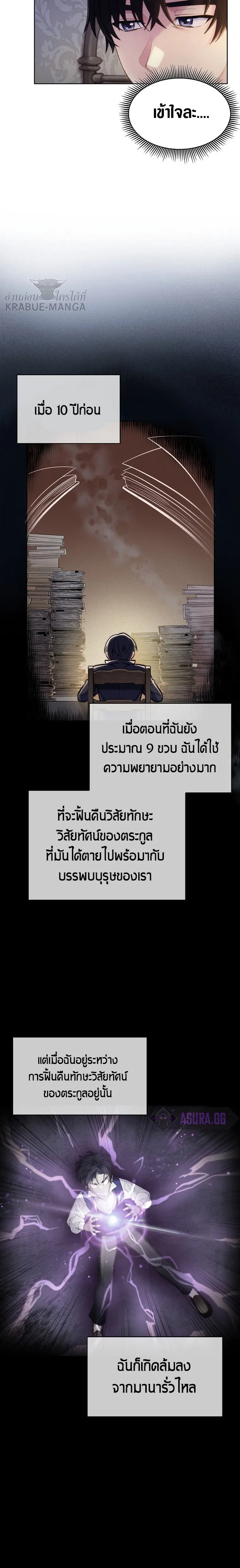The Fallen House of Ardan ตอนที่ ตอนที่ 2 รูปที่ 15