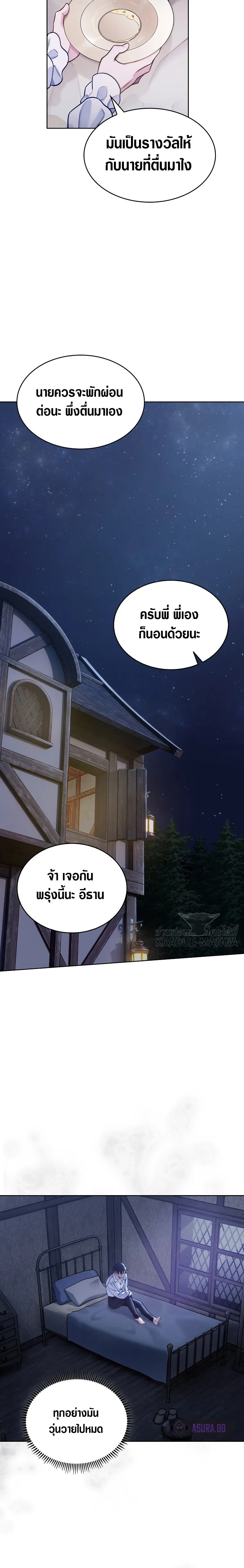 The Fallen House of Ardan ตอนที่ ตอนที่ 2 รูปที่ 18
