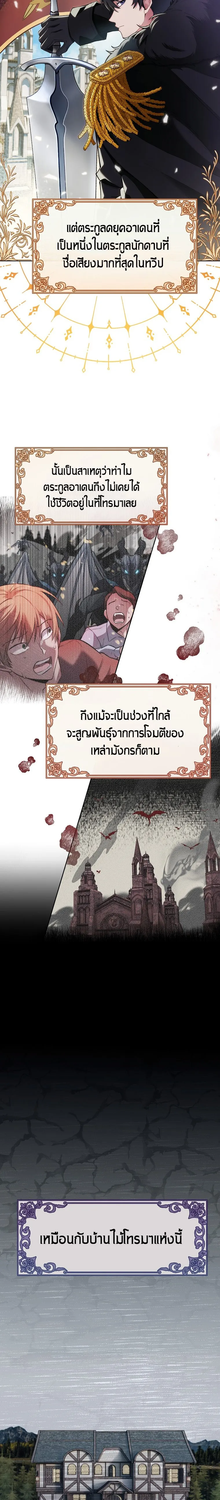 The Fallen House of Ardan ตอนที่ ตอนที่ 2 รูปที่ 2