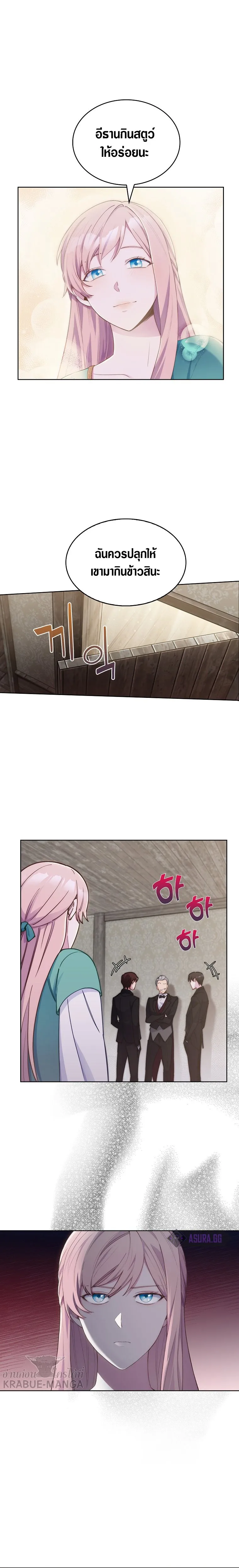 The Fallen House of Ardan ตอนที่ ตอนที่ 2 รูปที่ 21