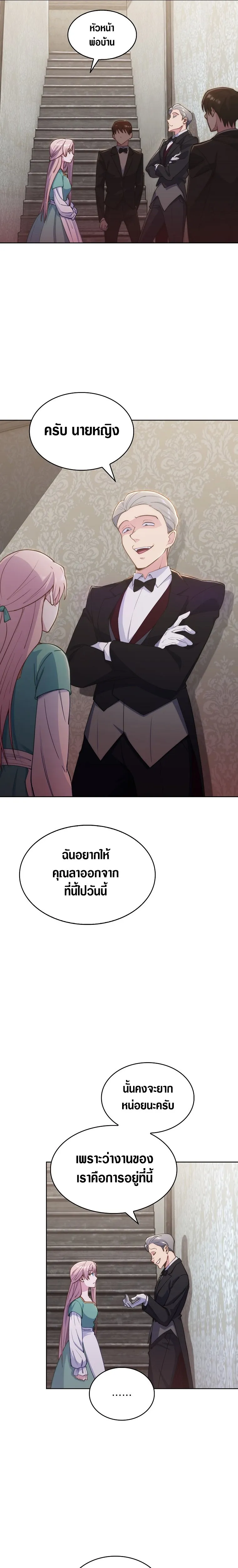 The Fallen House of Ardan ตอนที่ ตอนที่ 2 รูปที่ 22