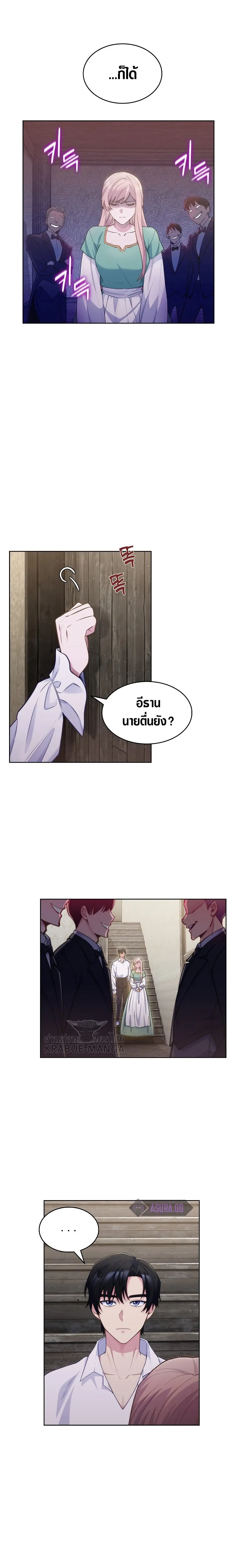 The Fallen House of Ardan ตอนที่ ตอนที่ 2 รูปที่ 24