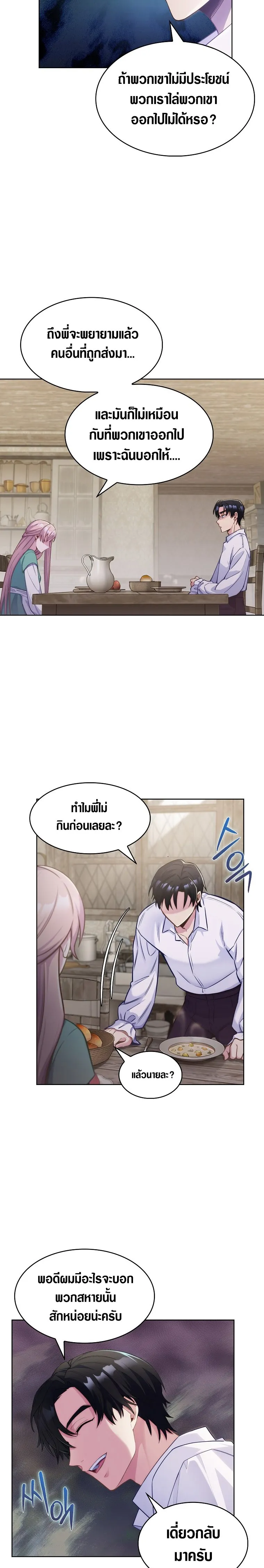 The Fallen House of Ardan ตอนที่ ตอนที่ 2 รูปที่ 26