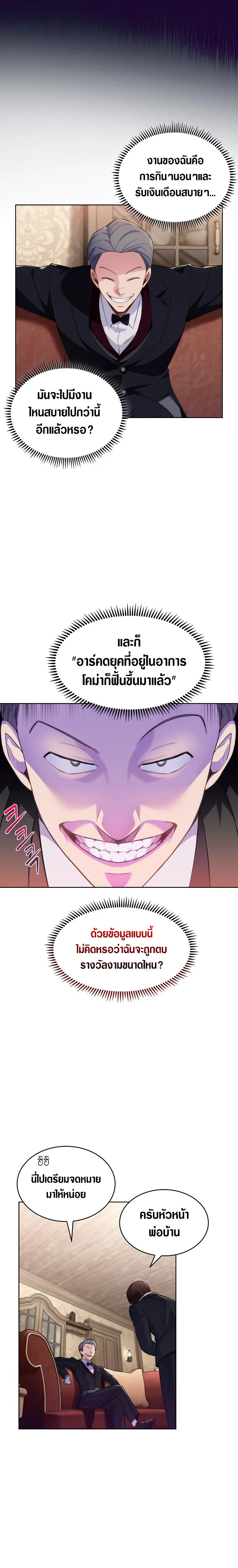 The Fallen House of Ardan ตอนที่ ตอนที่ 2 รูปที่ 29