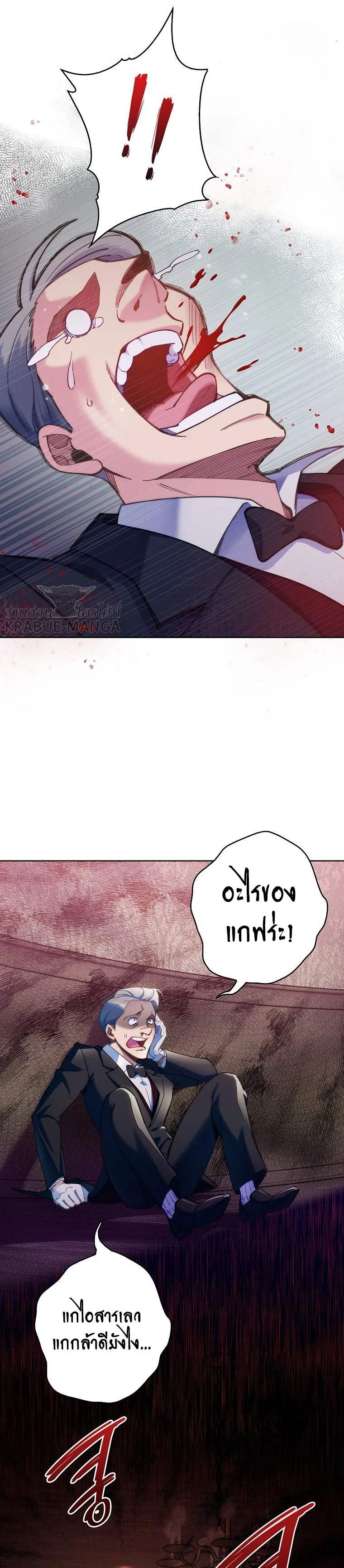The Fallen House of Ardan ตอนที่ ตอนที่ 2 รูปที่ 31