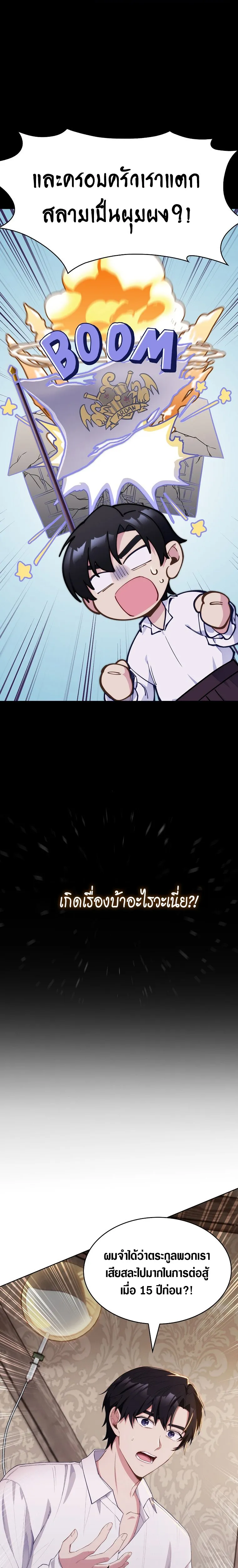 The Fallen House of Ardan ตอนที่ ตอนที่ 2 รูปที่ 4