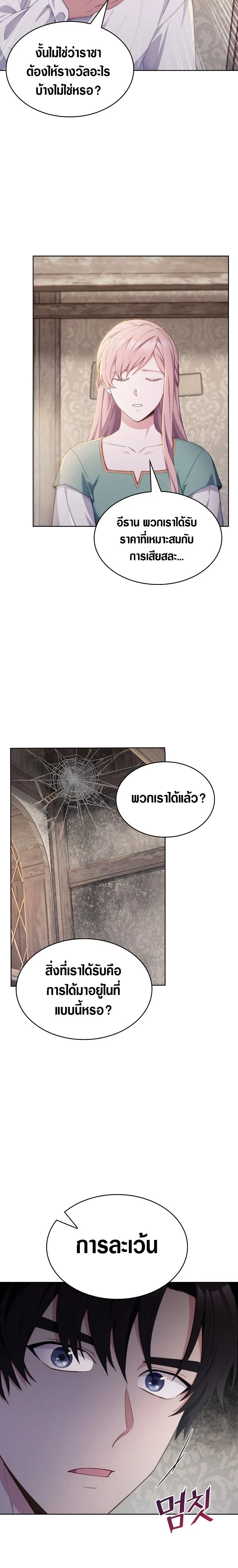 The Fallen House of Ardan ตอนที่ ตอนที่ 2 รูปที่ 5