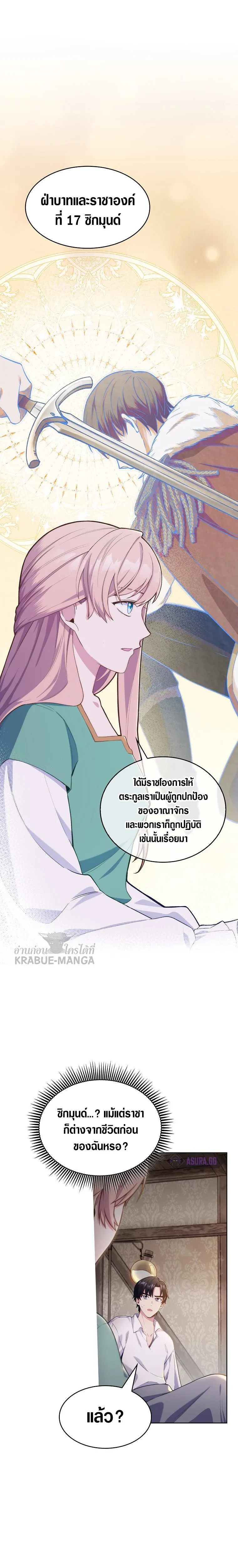 The Fallen House of Ardan ตอนที่ ตอนที่ 2 รูปที่ 6