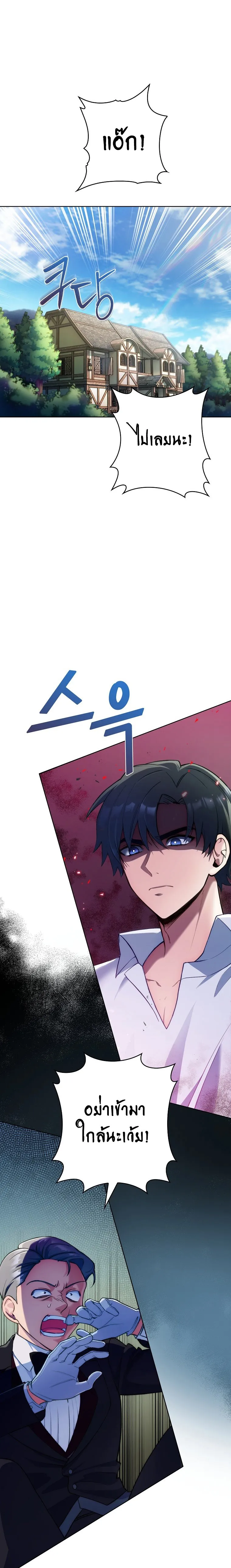 The Fallen House of Ardan ตอนที่ ตอนที่ 3 รูปที่ 1