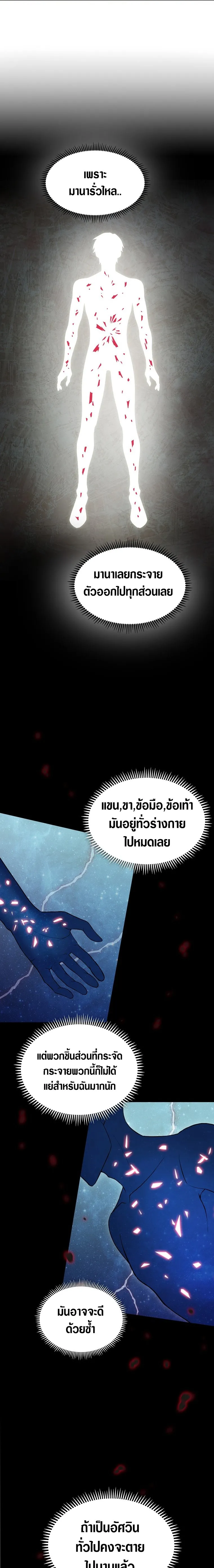 The Fallen House of Ardan ตอนที่ ตอนที่ 3 รูปที่ 13