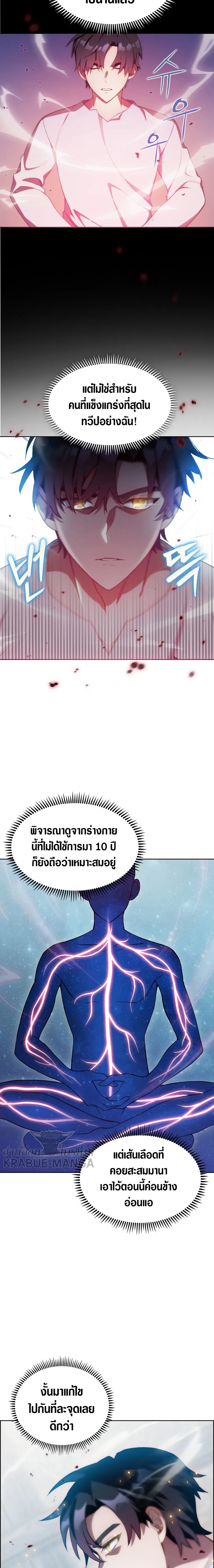 The Fallen House of Ardan ตอนที่ ตอนที่ 3 รูปที่ 14