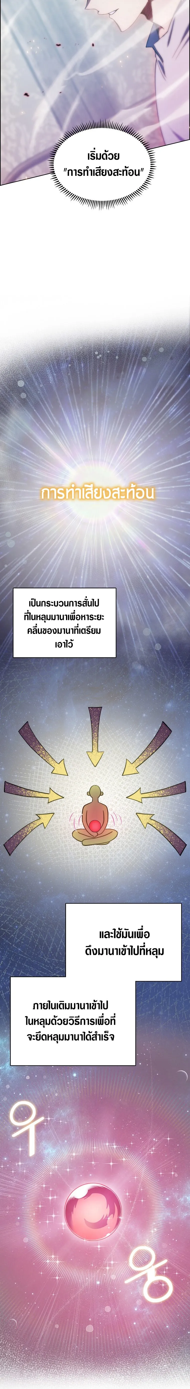 The Fallen House of Ardan ตอนที่ ตอนที่ 3 รูปที่ 15