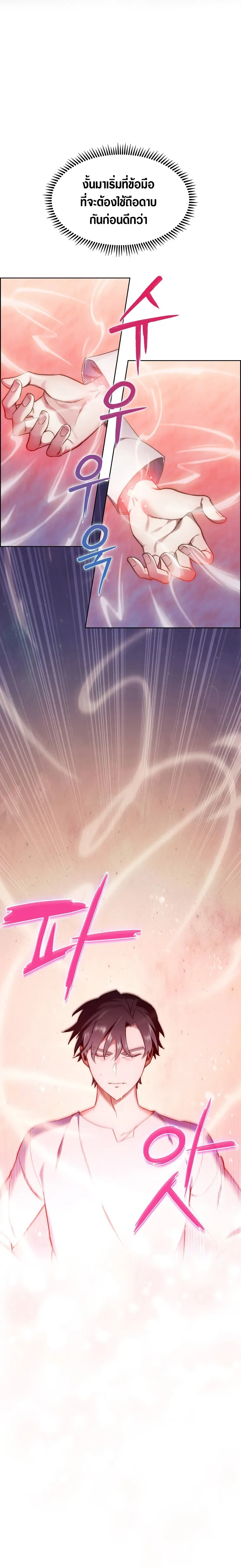 The Fallen House of Ardan ตอนที่ ตอนที่ 3 รูปที่ 16