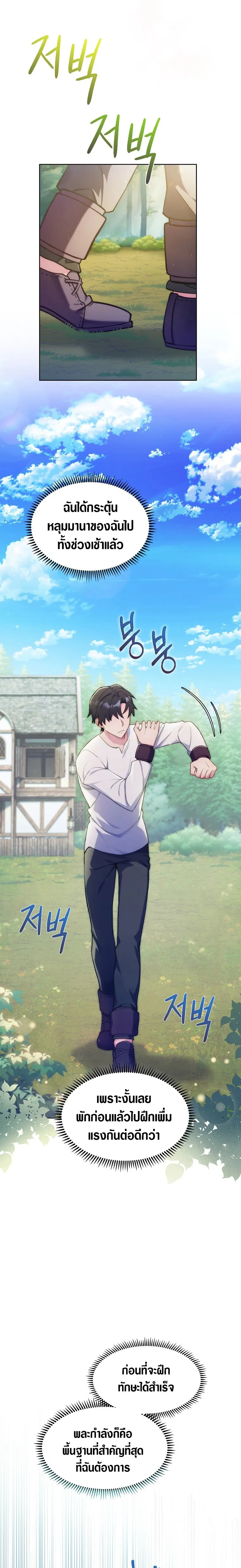 The Fallen House of Ardan ตอนที่ ตอนที่ 3 รูปที่ 17