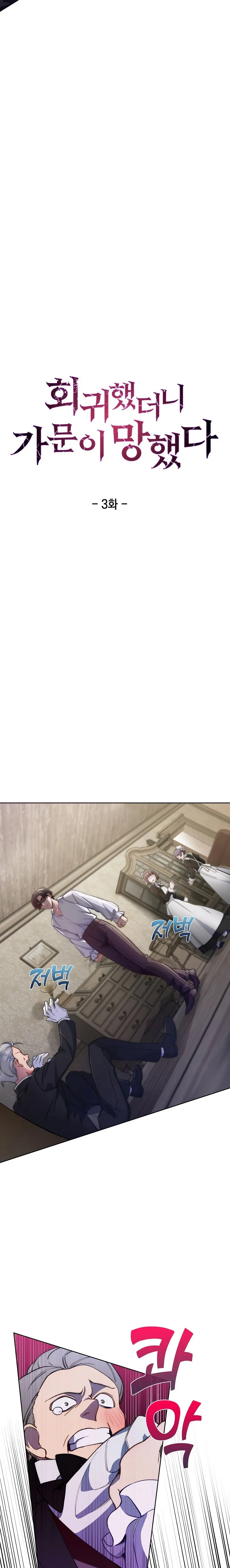 The Fallen House of Ardan ตอนที่ ตอนที่ 3 รูปที่ 2