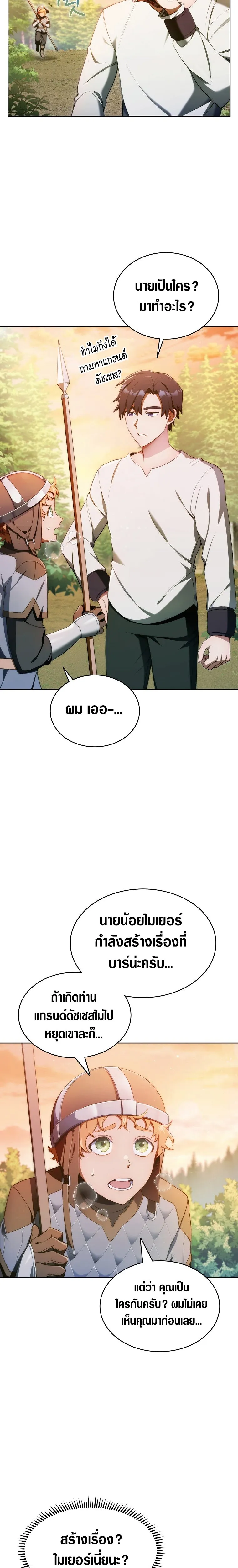 The Fallen House of Ardan ตอนที่ ตอนที่ 3 รูปที่ 20