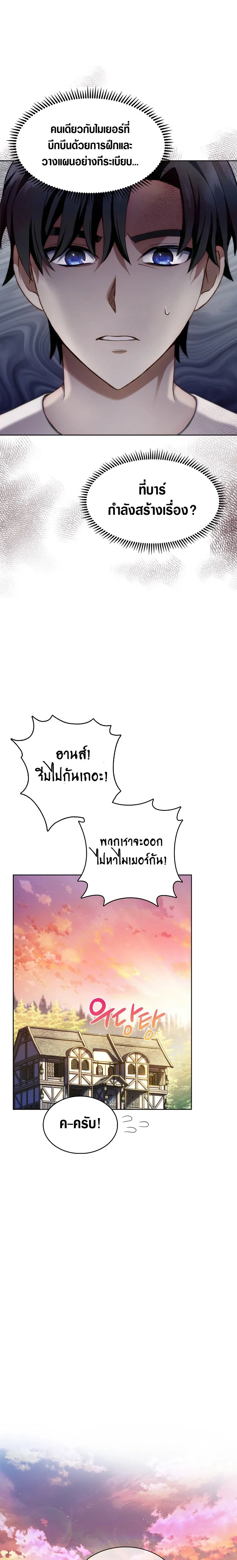 The Fallen House of Ardan ตอนที่ ตอนที่ 3 รูปที่ 22