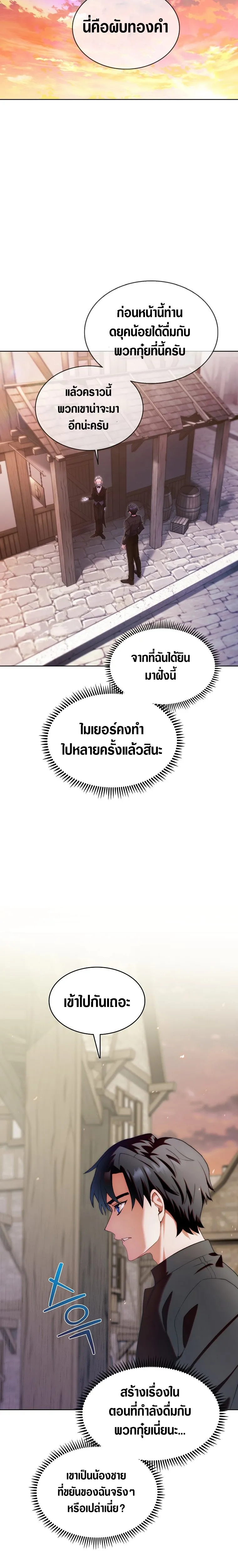 The Fallen House of Ardan ตอนที่ ตอนที่ 3 รูปที่ 23