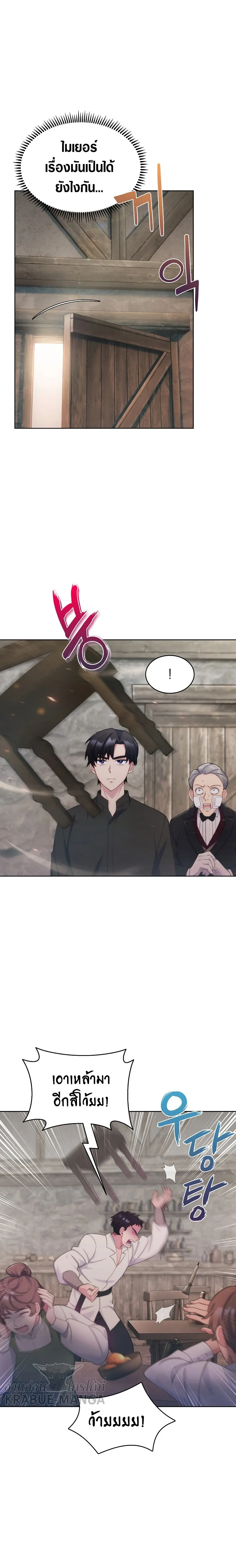 The Fallen House of Ardan ตอนที่ ตอนที่ 3 รูปที่ 24