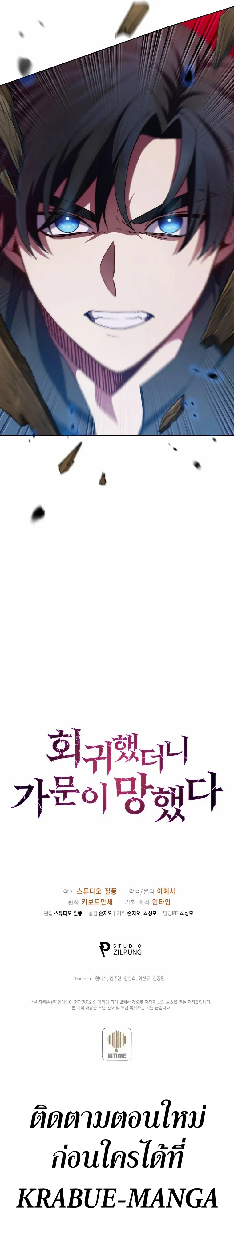 The Fallen House of Ardan ตอนที่ ตอนที่ 3 รูปที่ 28