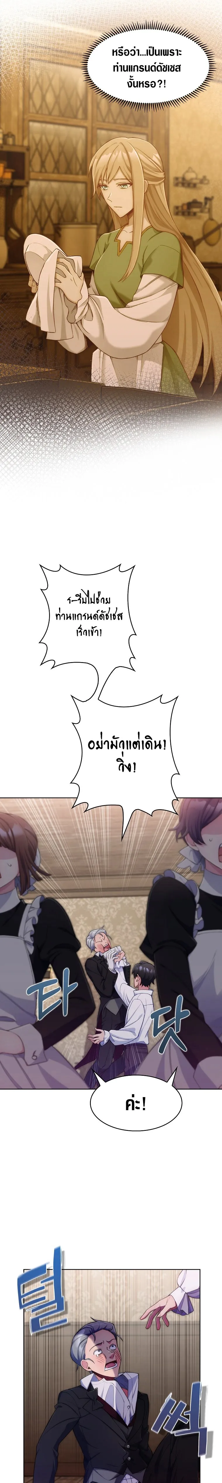 The Fallen House of Ardan ตอนที่ ตอนที่ 3 รูปที่ 7