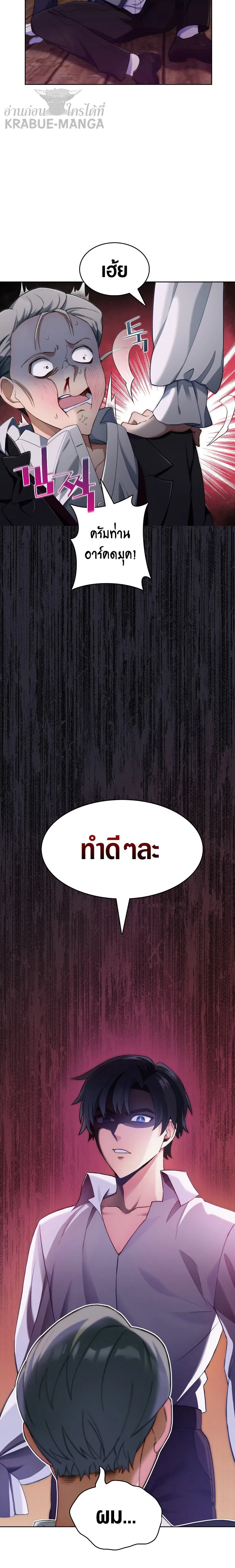 The Fallen House of Ardan ตอนที่ ตอนที่ 3 รูปที่ 8