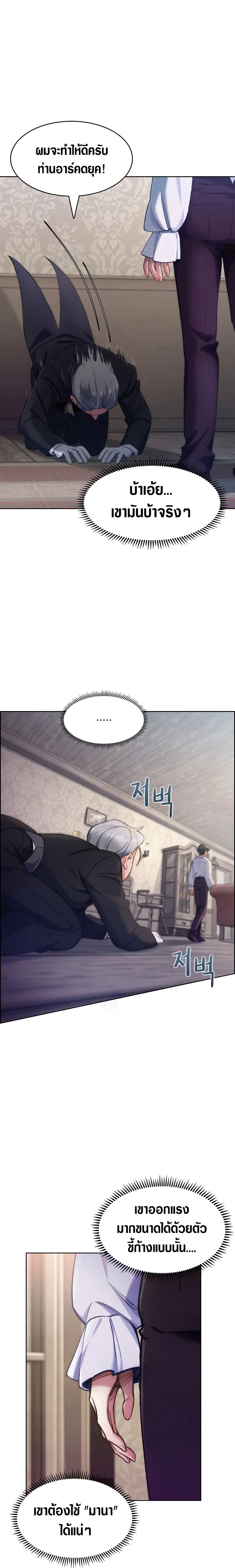 The Fallen House of Ardan ตอนที่ ตอนที่ 3 รูปที่ 9