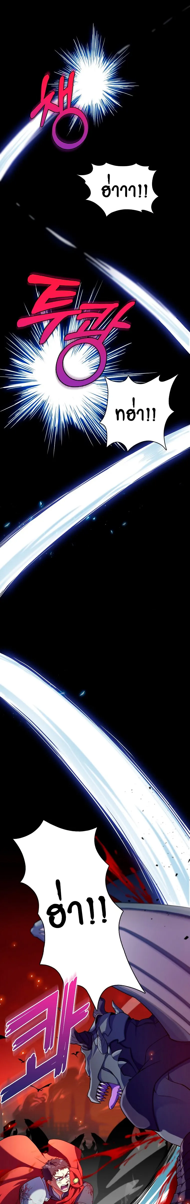 The Fallen House of Ardan ตอนที่ ตอนที่ 4 รูปที่ 1