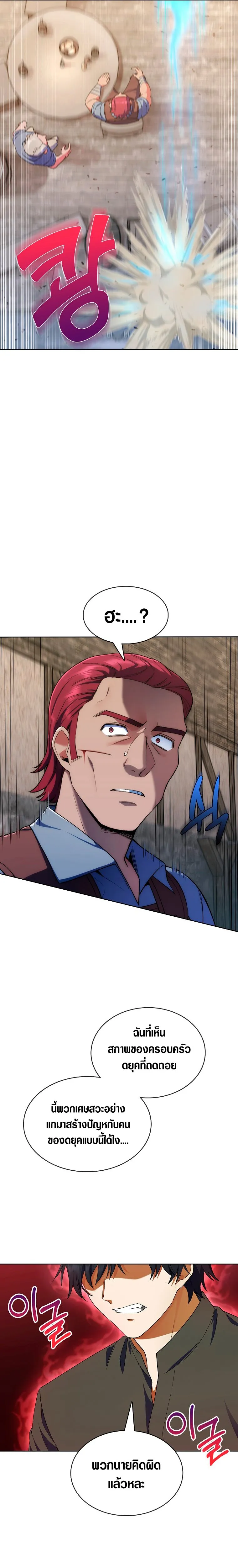 The Fallen House of Ardan ตอนที่ ตอนที่ 4 รูปที่ 10