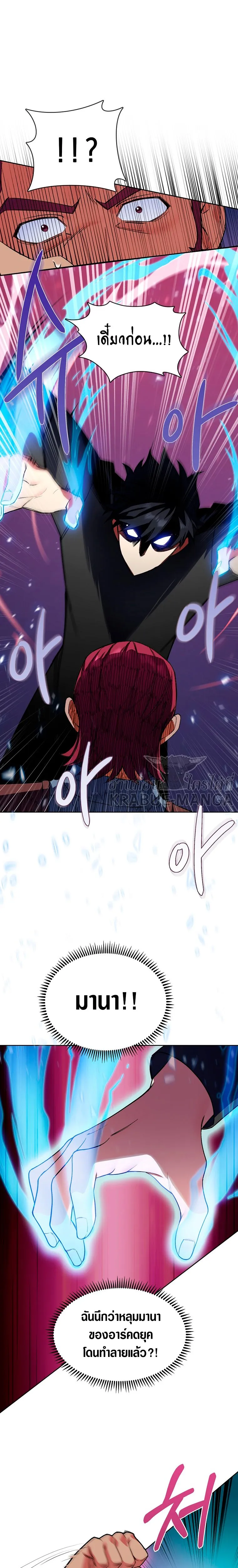 The Fallen House of Ardan ตอนที่ ตอนที่ 4 รูปที่ 11