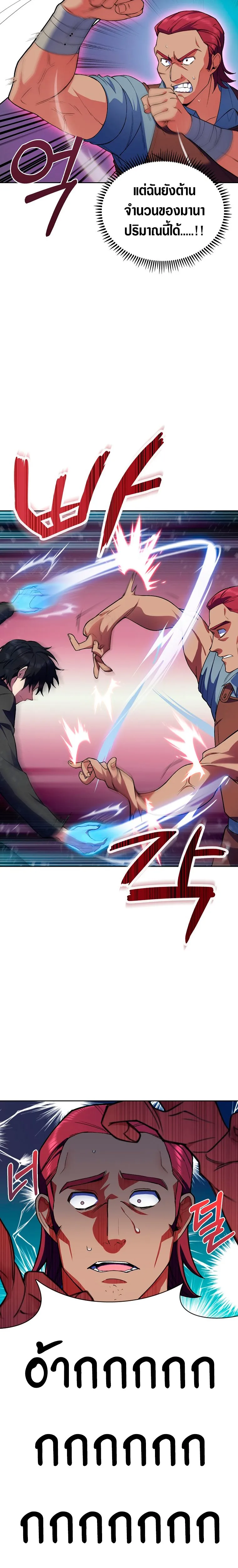 The Fallen House of Ardan ตอนที่ ตอนที่ 4 รูปที่ 12