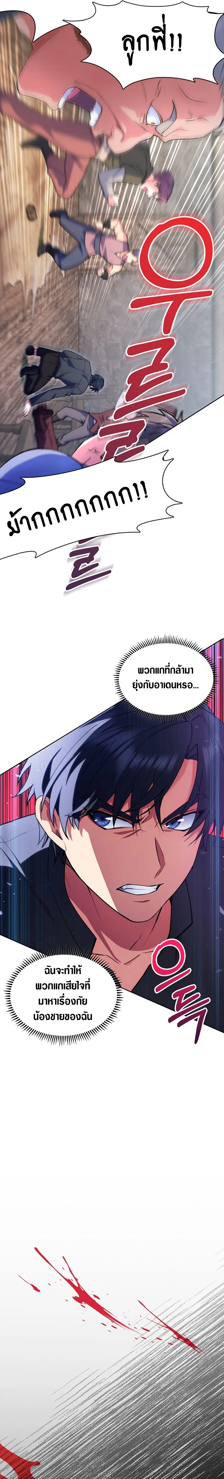 The Fallen House of Ardan ตอนที่ ตอนที่ 4 รูปที่ 13