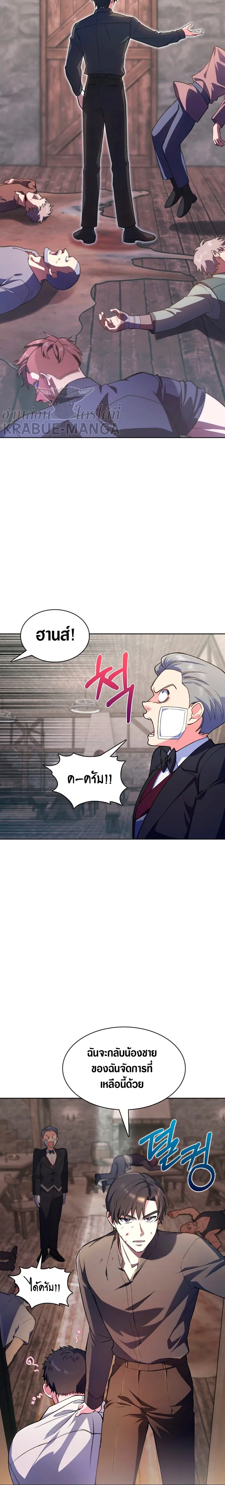 The Fallen House of Ardan ตอนที่ ตอนที่ 4 รูปที่ 15