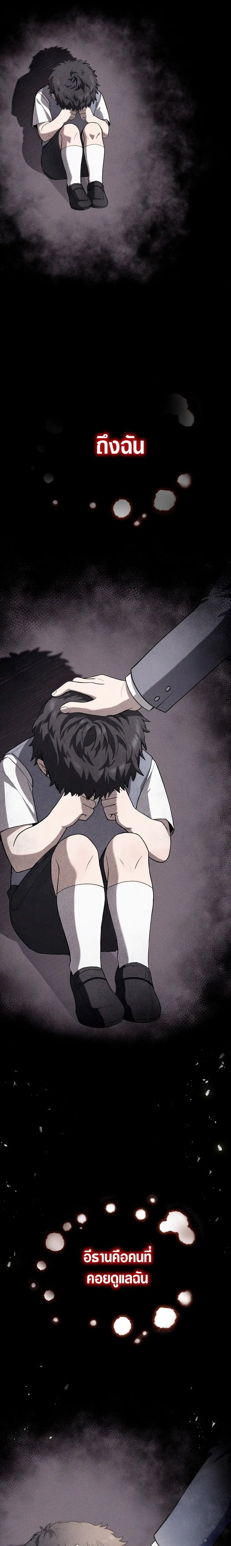 The Fallen House of Ardan ตอนที่ ตอนที่ 4 รูปที่ 17