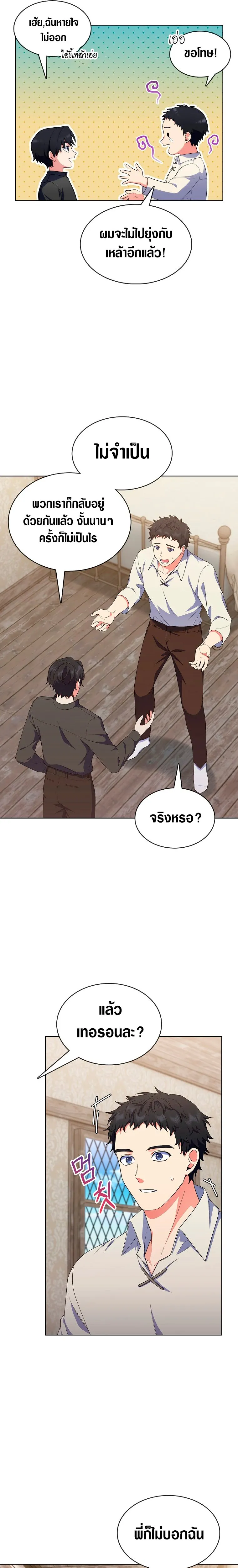 The Fallen House of Ardan ตอนที่ ตอนที่ 4 รูปที่ 22