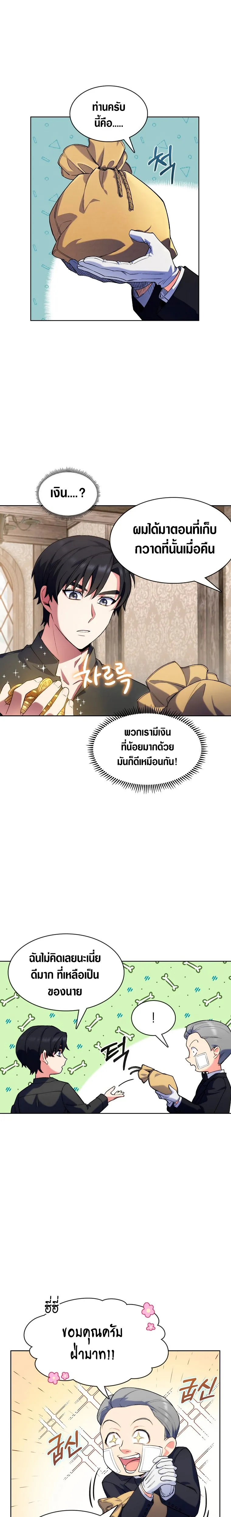 The Fallen House of Ardan ตอนที่ ตอนที่ 4 รูปที่ 25