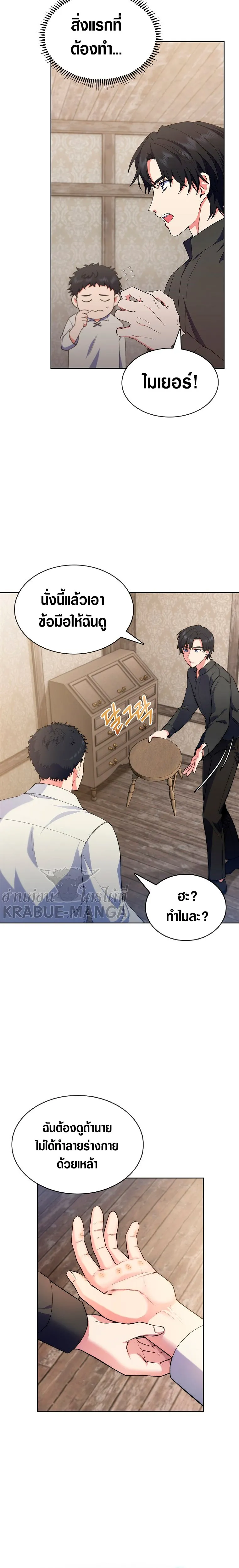 The Fallen House of Ardan ตอนที่ ตอนที่ 4 รูปที่ 27