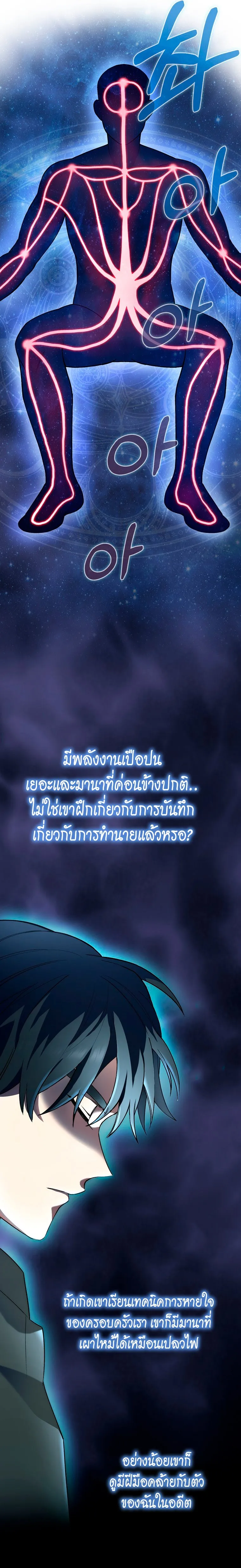 The Fallen House of Ardan ตอนที่ ตอนที่ 4 รูปที่ 28